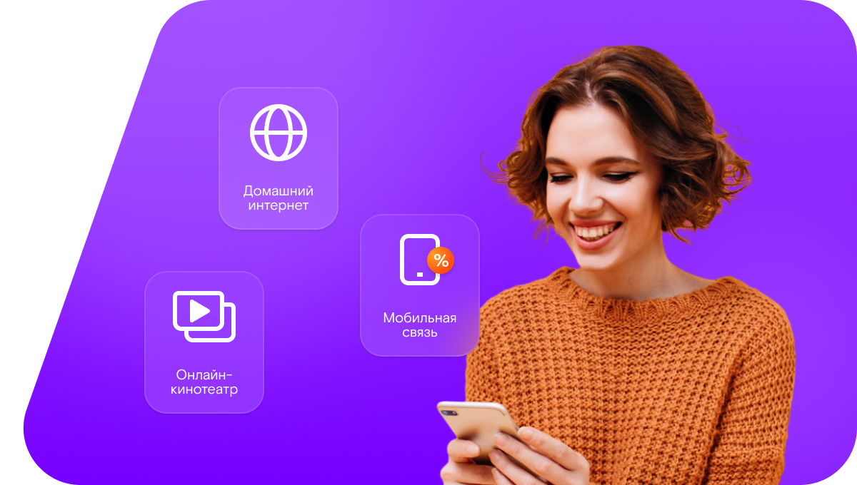 Промо-тарифы Ростелеком в поселок Тургай (Оренбургская область)